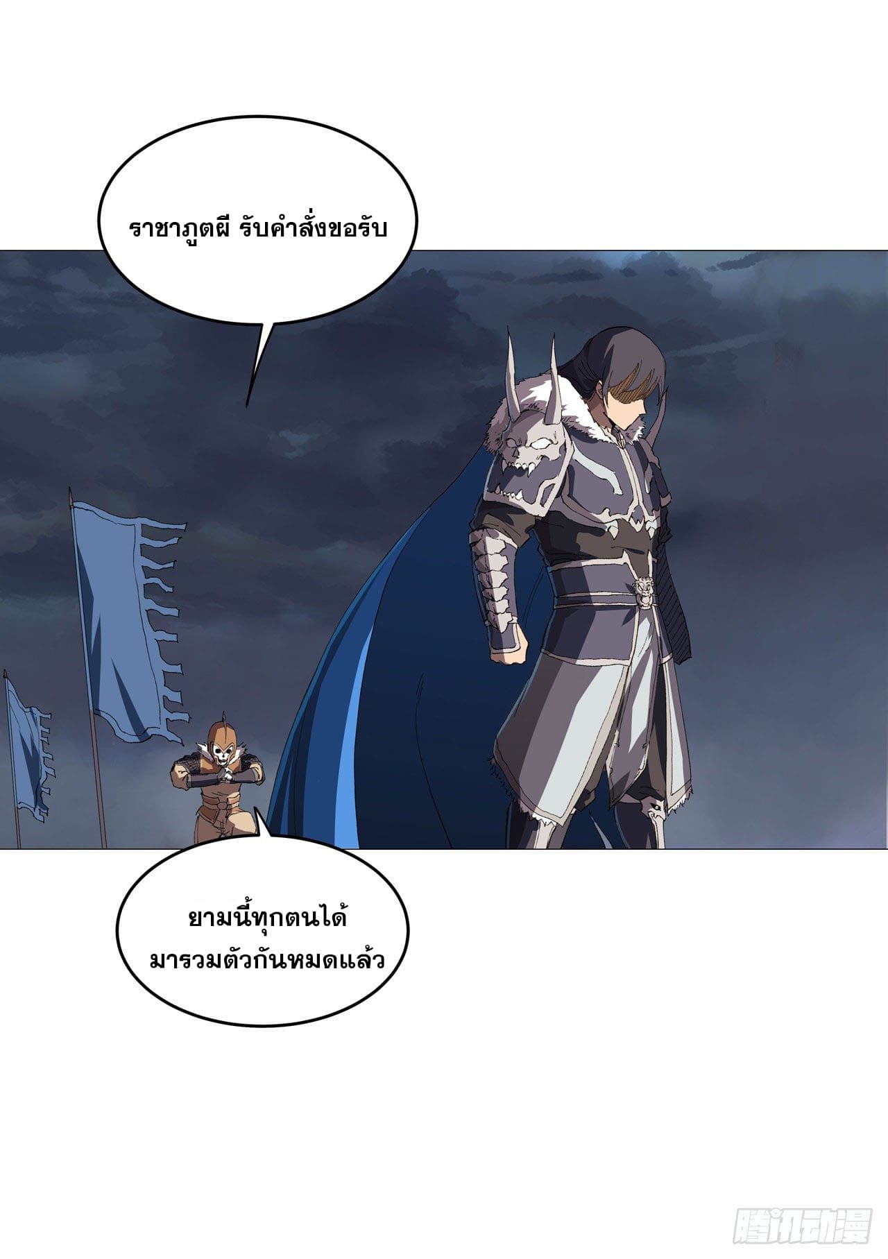 Cultivator vs Superhero (ทันจีน) ตอนที่ 158 หน้า 14