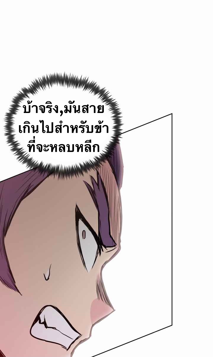 The God Of War ตอนที่ 32 หน้า 9