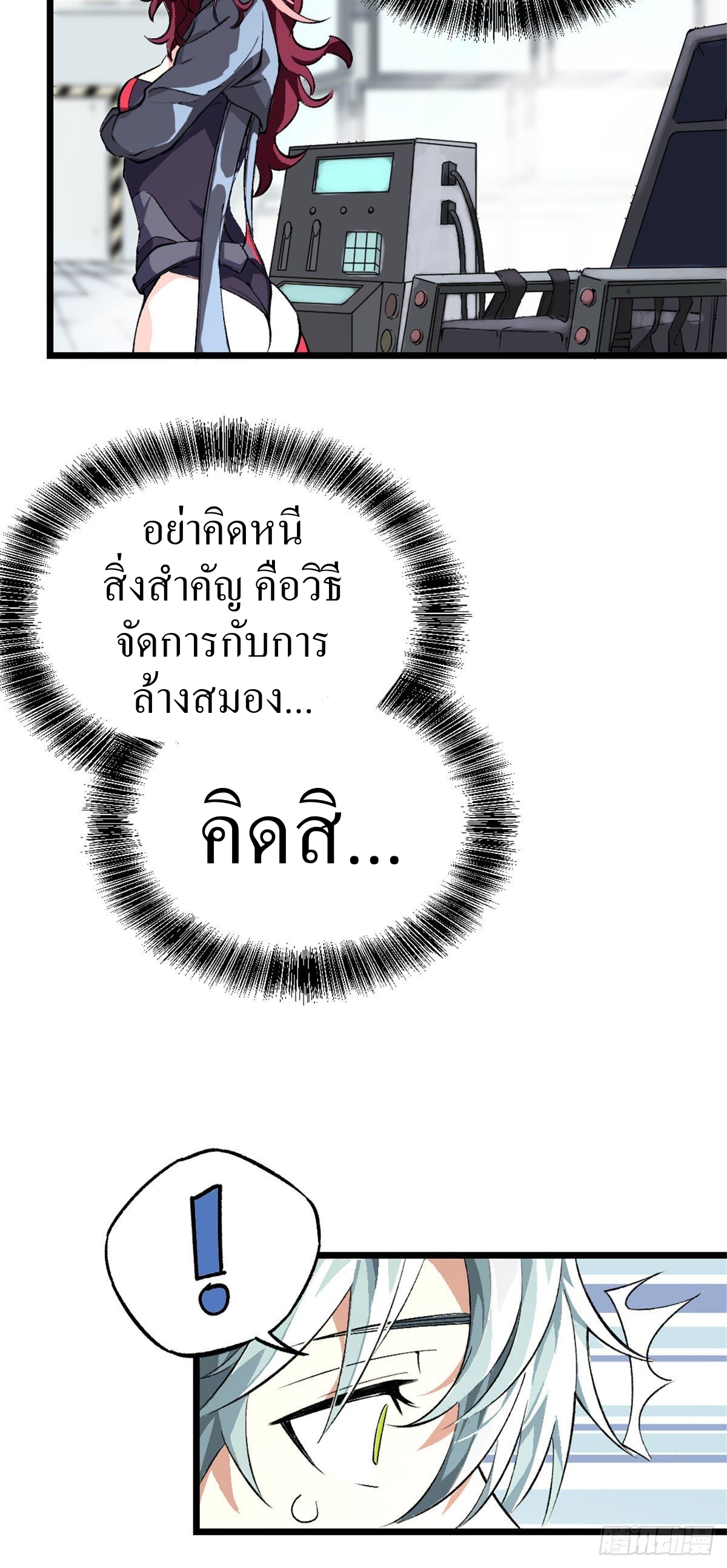 สุดยอดช่างกล ตอนที่ 1 หน้า 66