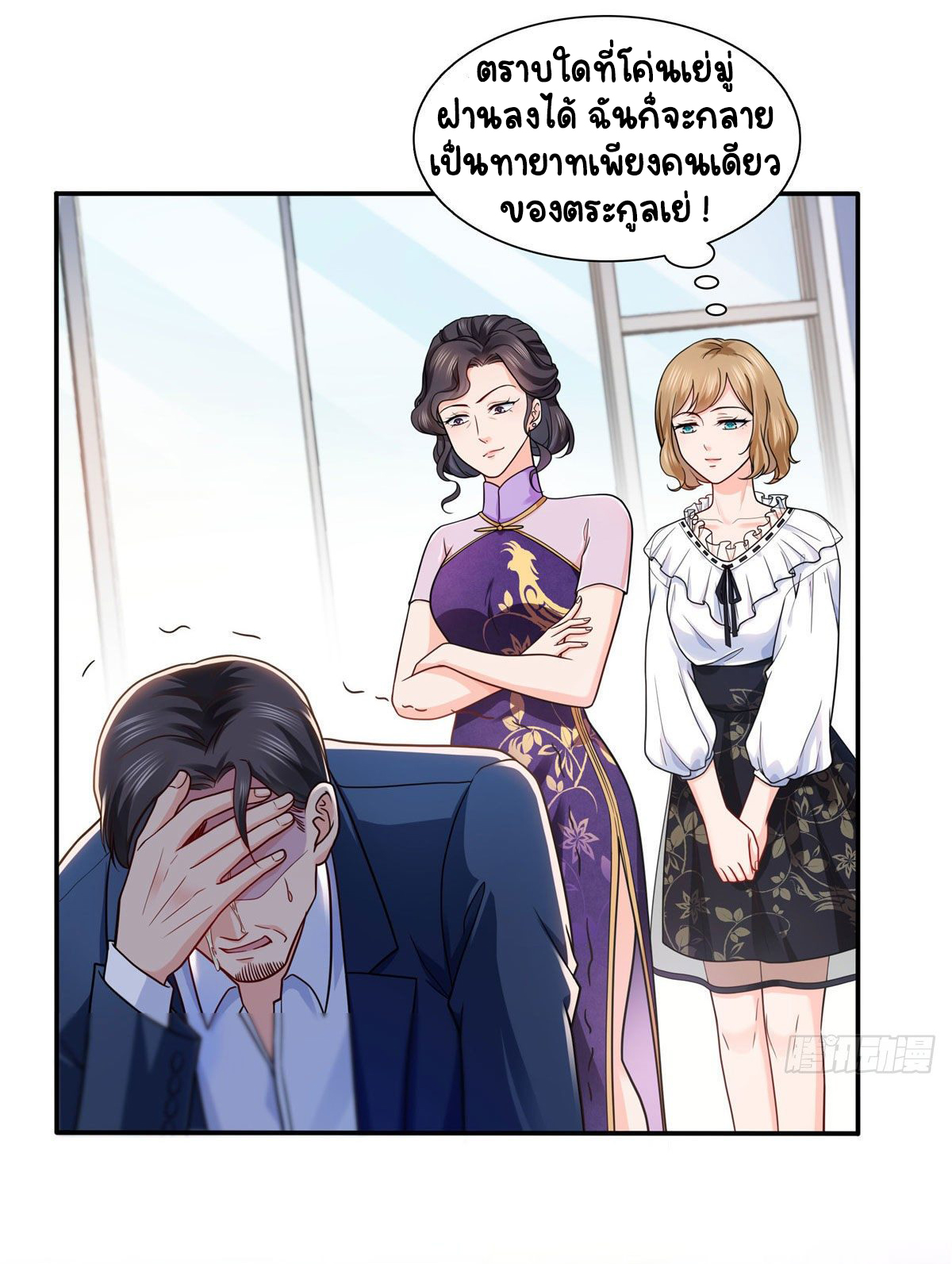 (ชนจีน)Perfect Secret Love The Bad New Wife Is a Little Sweet ตอนที่ 148 หน้า 19