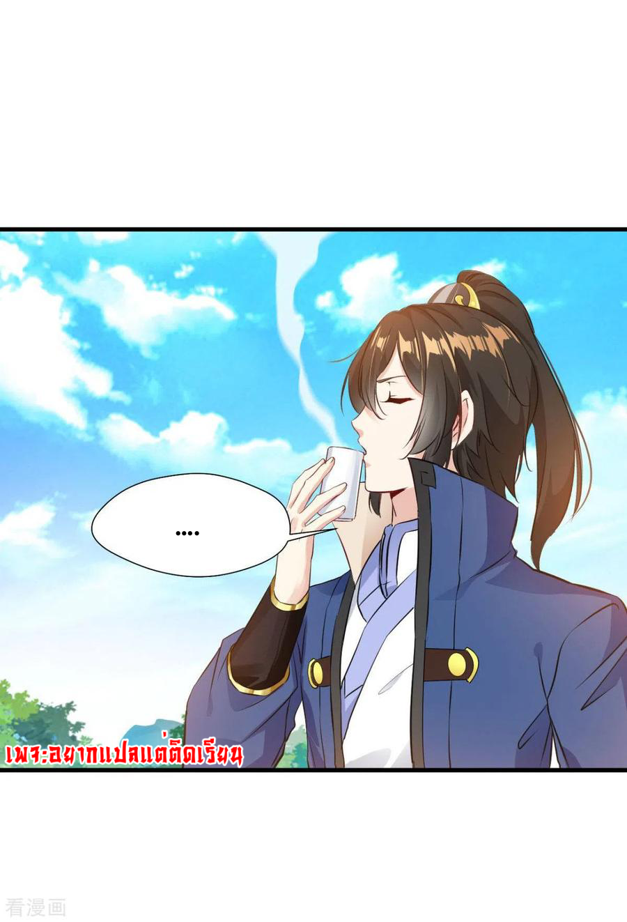 ข้ากลายเป็นผู้เป็นอมตะที่ยิ่งใหญ่ ตอนที่ 18 หน้า 17