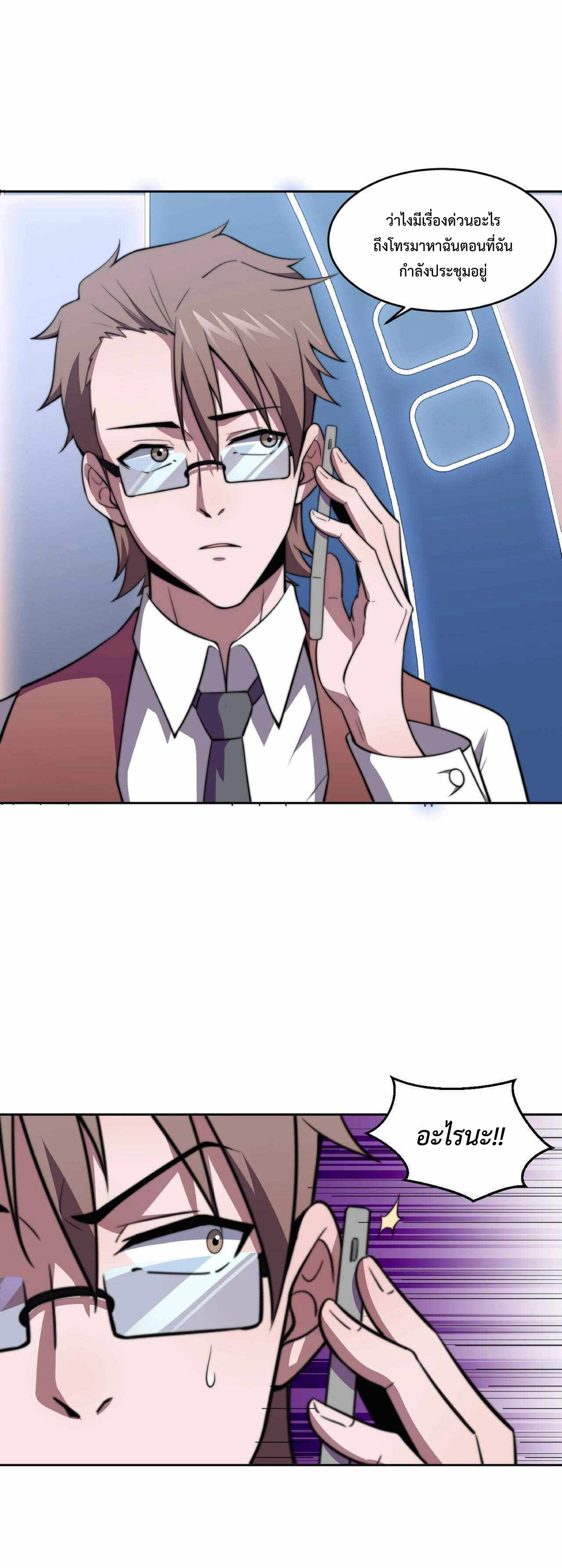 The Age of Genes ตอนที่ 4 หน้า 30