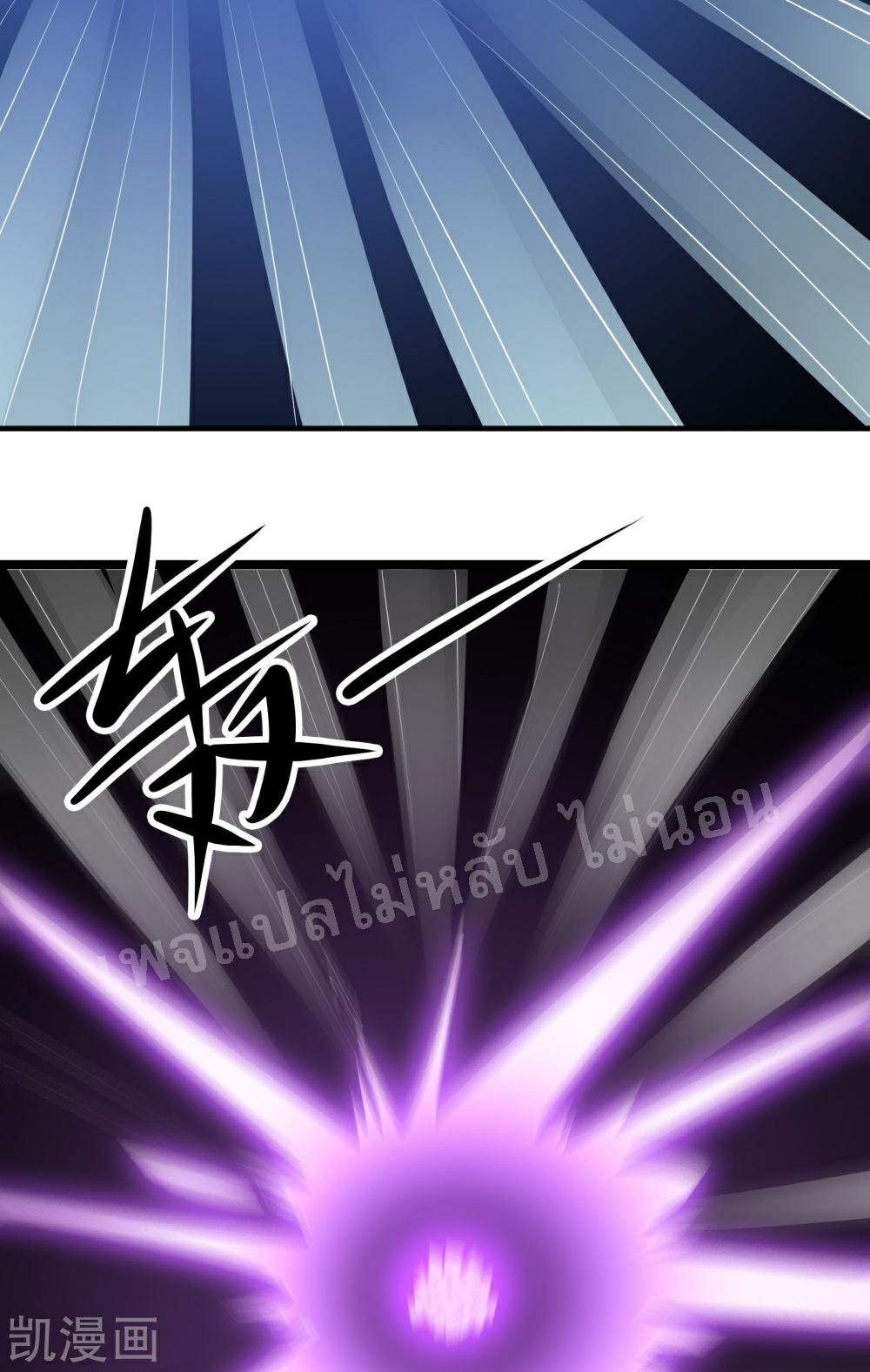 ฮาเร็มของข้ามีแต่ลูกศิษย์หญิงทั้งนั้น ตอนที่ 25 หน้า 5