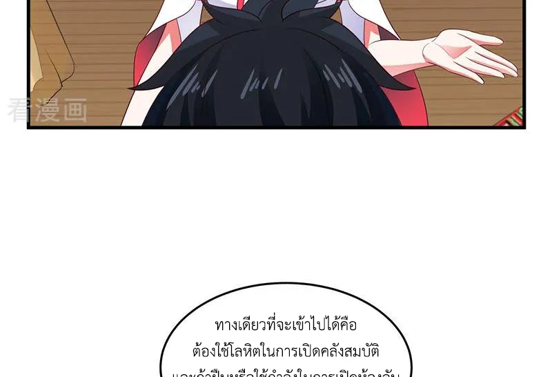 Chaos Alchemist (วิบัติการณ์เทพเซียนโอสถ) ตอนที่ 82 หน้า 42