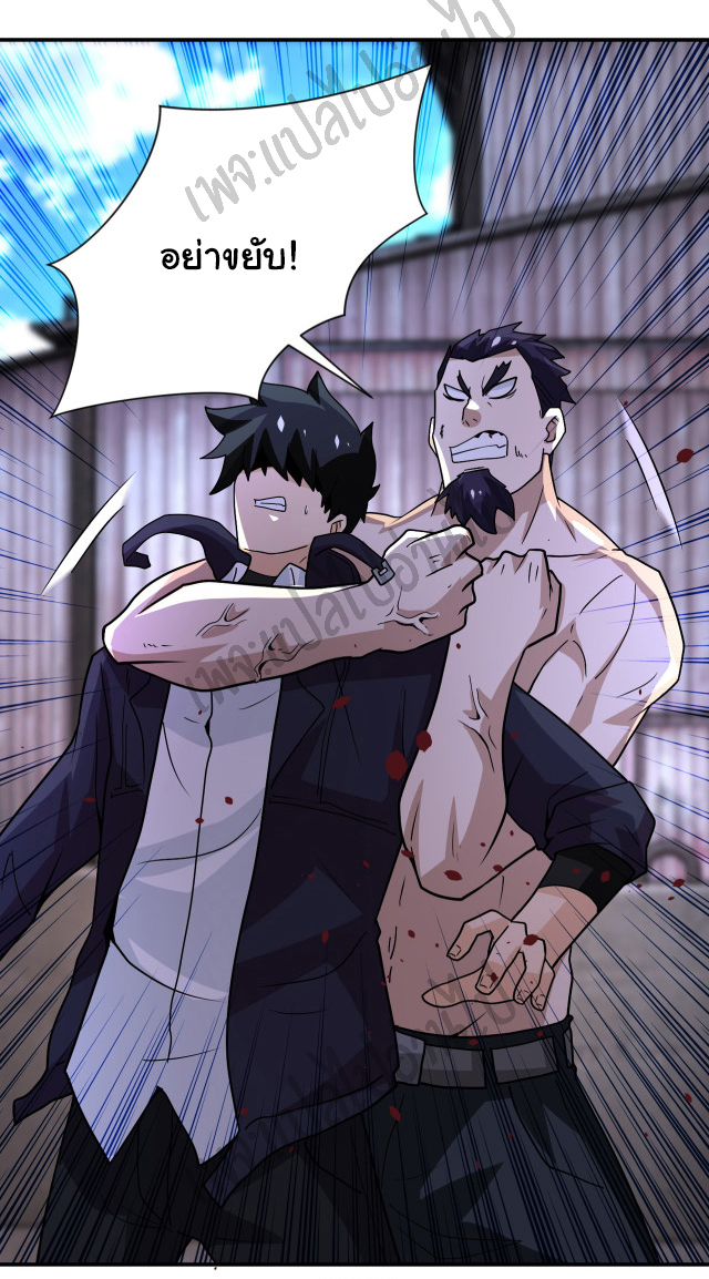 Apocalyptic Super System ตอนที่ 217 หน้า 14