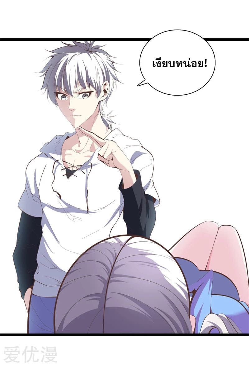 Metropolitan Reverence ตอนที่ 47 หน้า 24