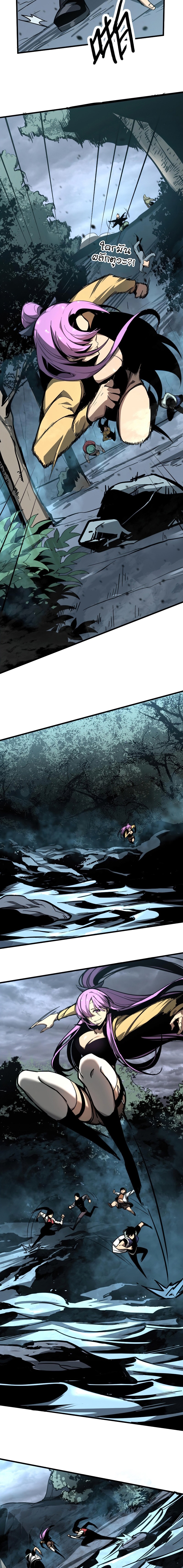 Super Evolution ตอนที่ 39 หน้า 15