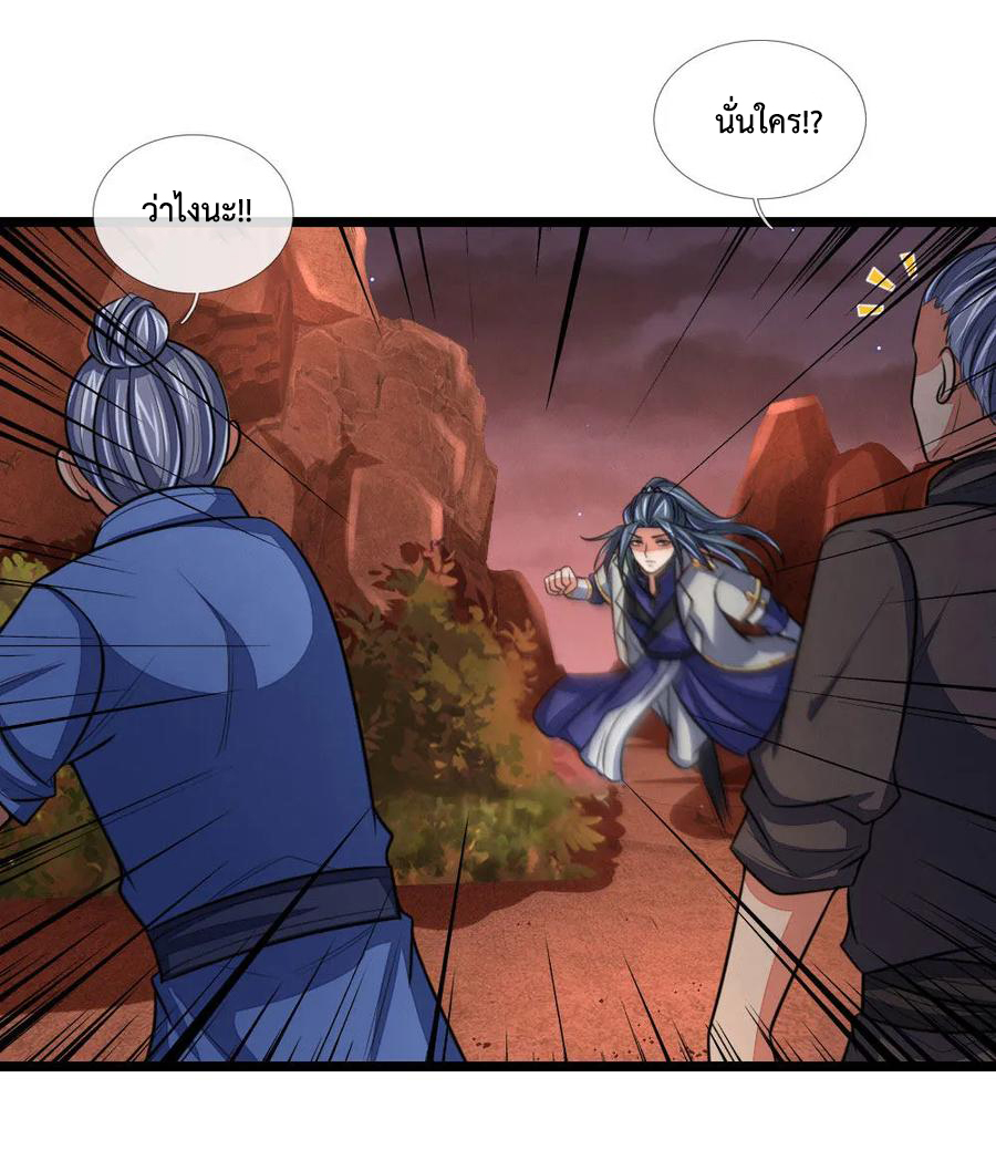 |.ตำนานราชันย์เทพสวรรค์ ตอนที่ 131 หน้า 20