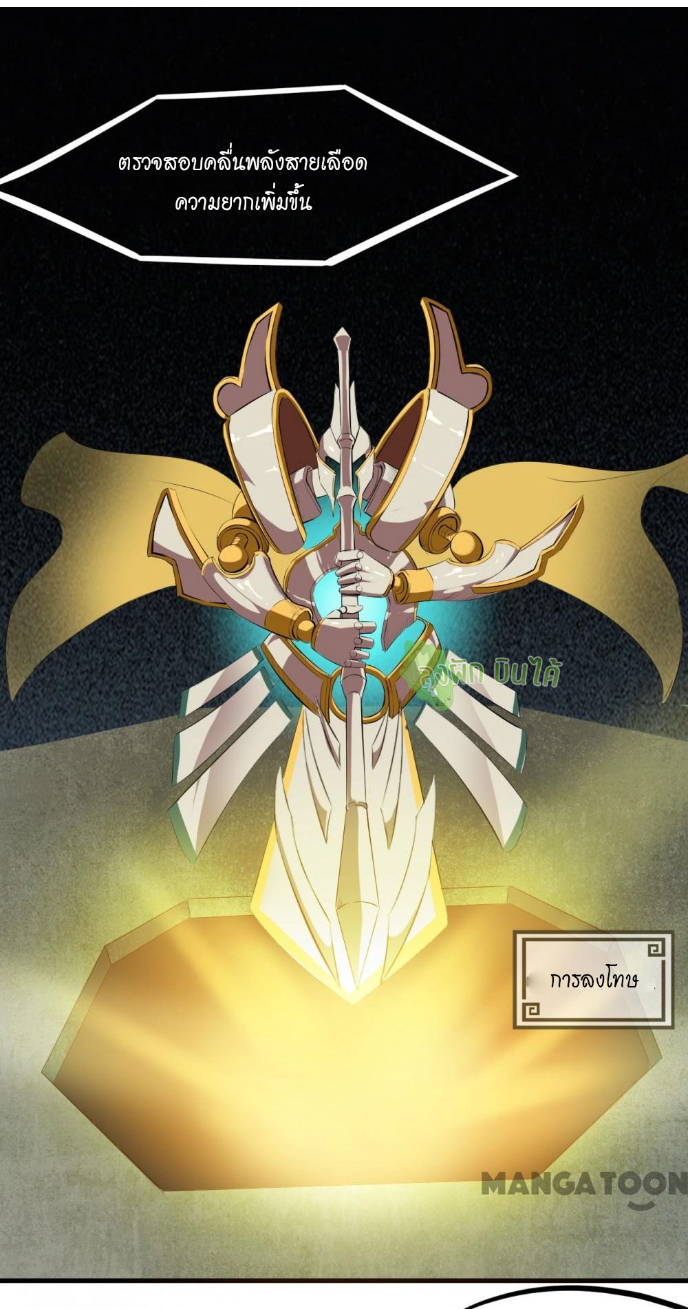 เลือดมังกร ตอนที่ 14 หน้า 27