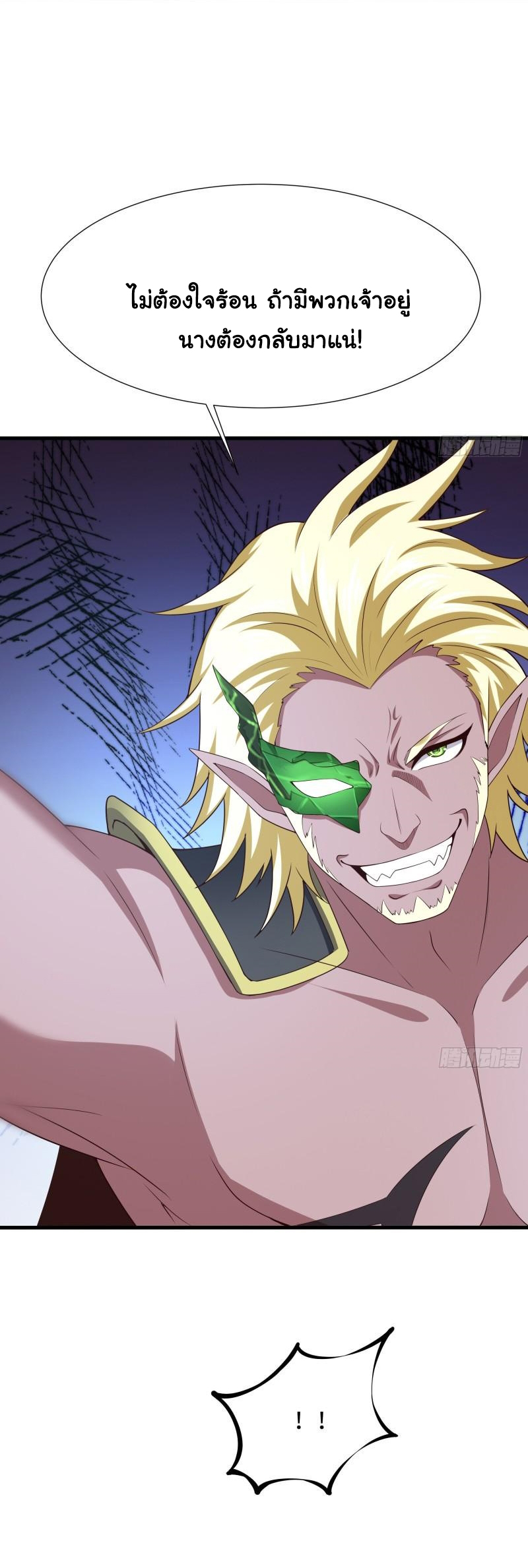 King of Hell ราชาแห่งยมโลก ตอนที่ 39 หน้า 23