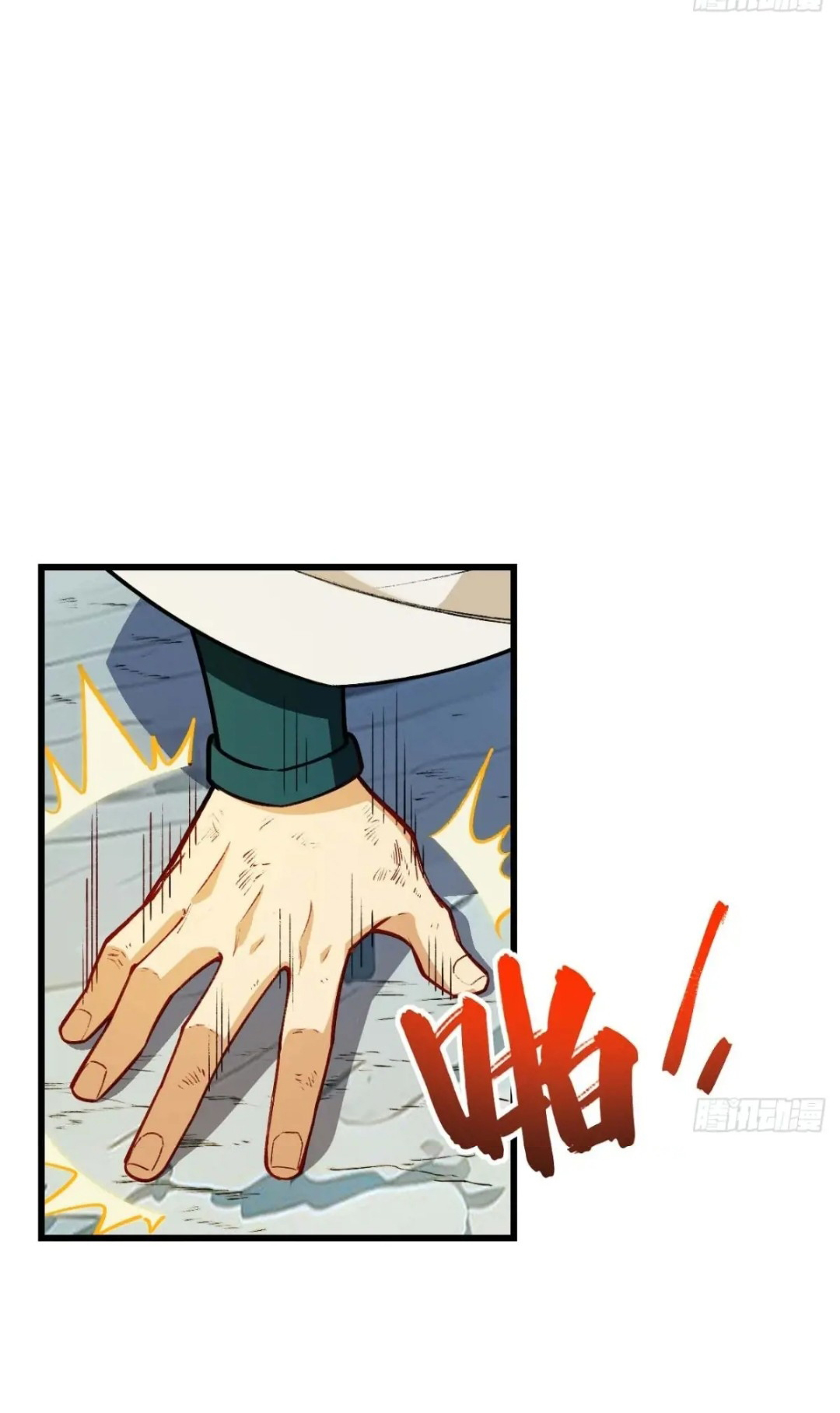 กำเนิดร่างเทวะบรรพกาล ตอนที่ 28 หน้า 33