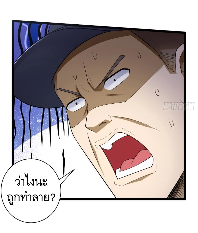 THE FIRST ORDER ตอนที่ 228 หน้า 13