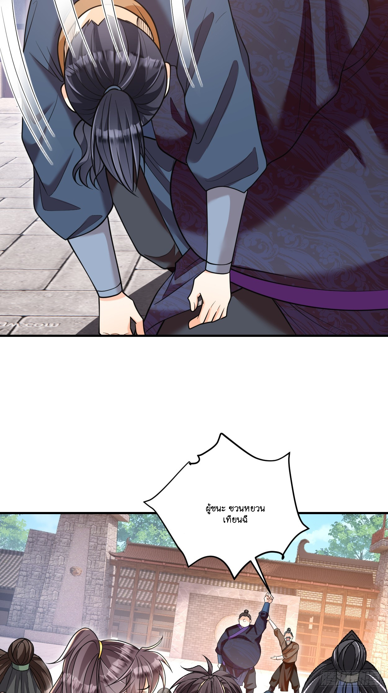 I Relied on Roasting to Be Body Cultivation Master ตอนที่ 11 หน้า 32