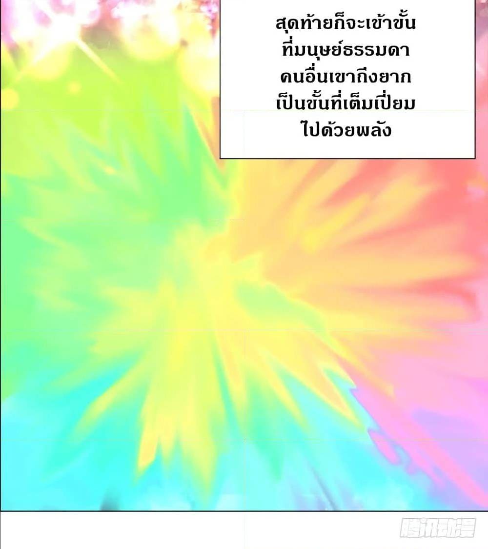 List of villains ตอนที่ 59 หน้า 39