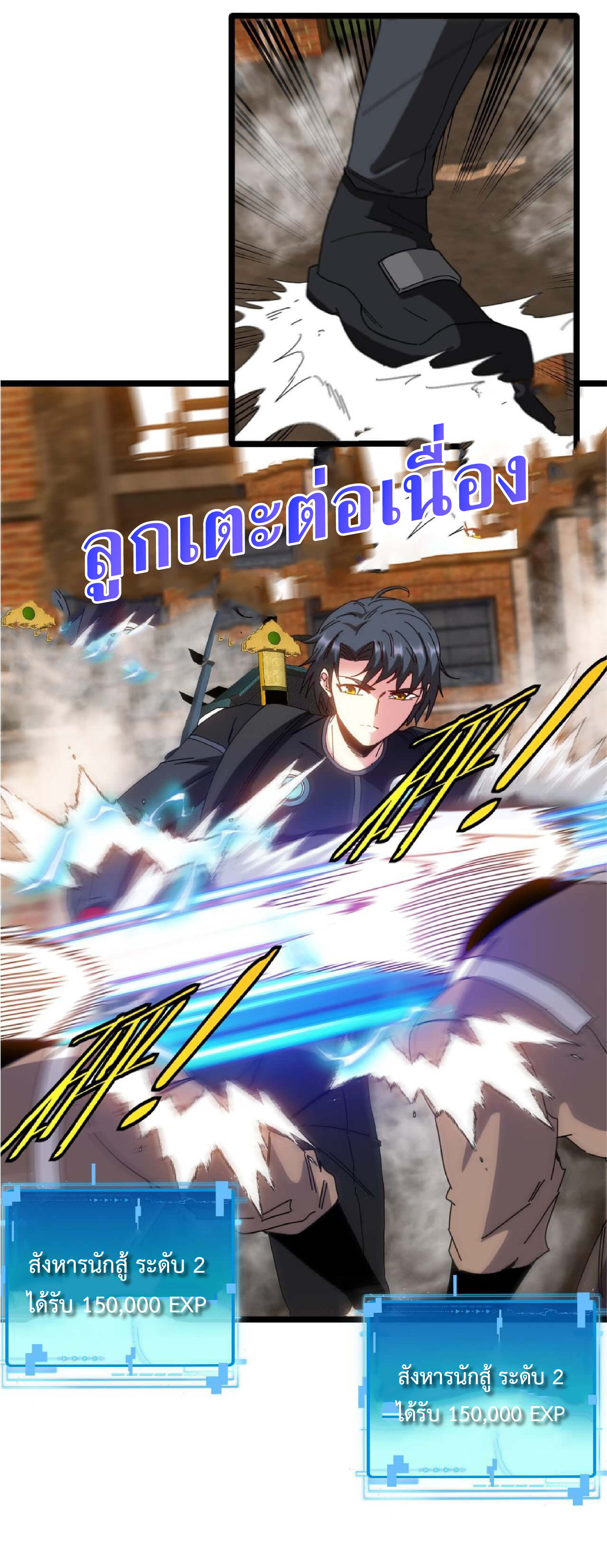 Super god system  ระบบสุดเทพ ตอนที่ 50 หน้า 51