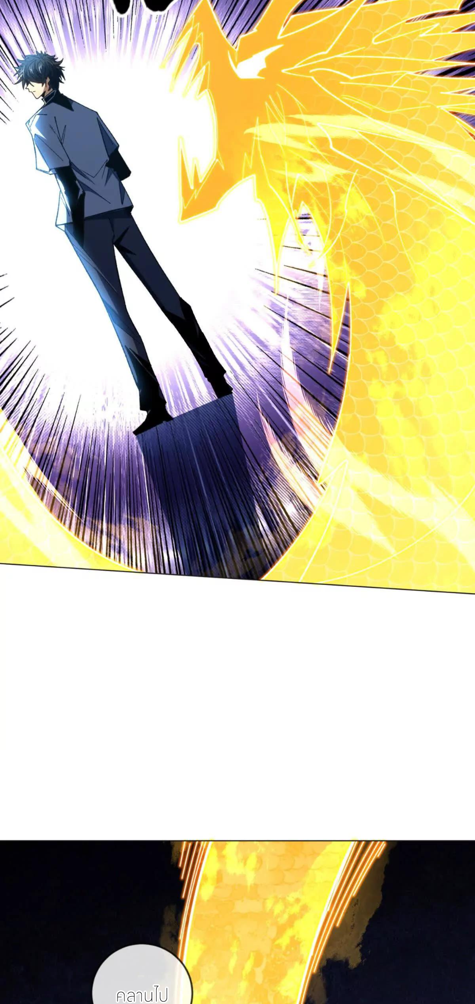 ระบบเติมเงิน คืนให้พิเศษกับตอนตาย ตอนที่ 21 หน้า 13