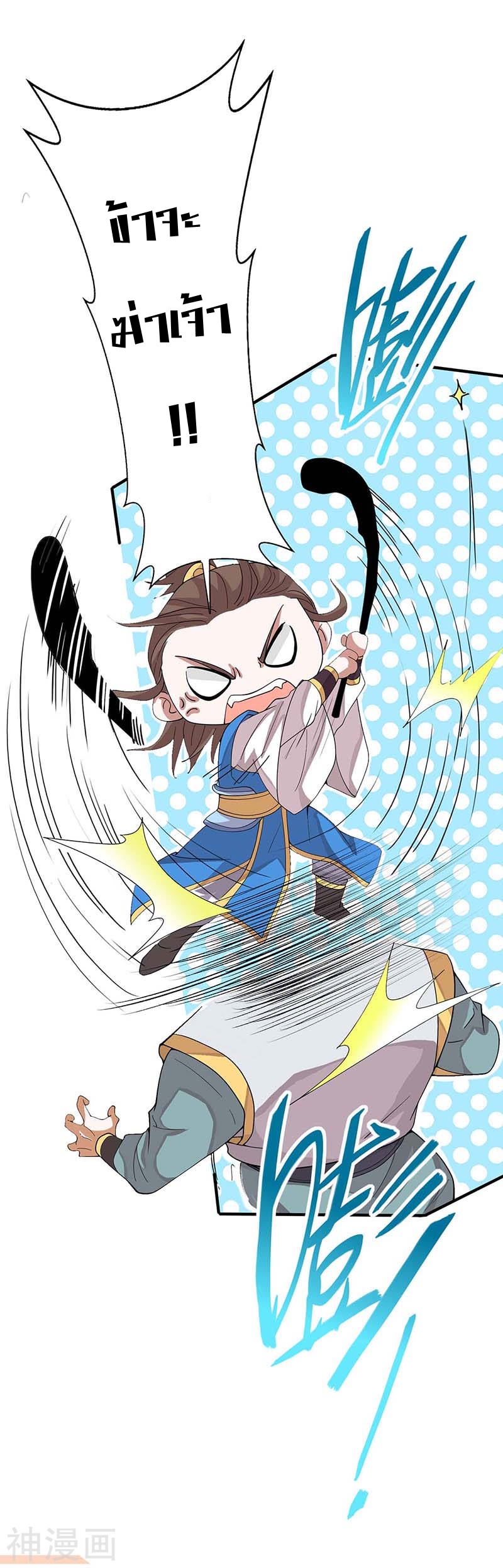 การกลับมาของจักพรรดิ์ ตอนที่ 121 หน้า 17