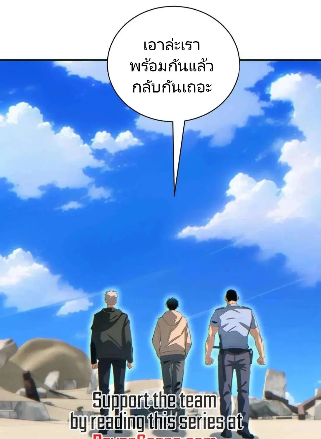 เกิดใหม่วันสิ้นโลก  (Rebirth In The End Times: I Reached The Top By Opening Boxes) ตอนที่ 36 หน้า 30
