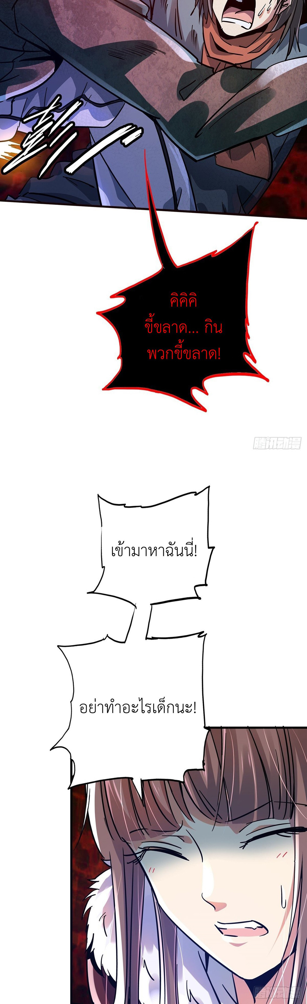 รถไฟสายเหนือ ขบวนที่ 47 ตอนที่ 17 หน้า 4