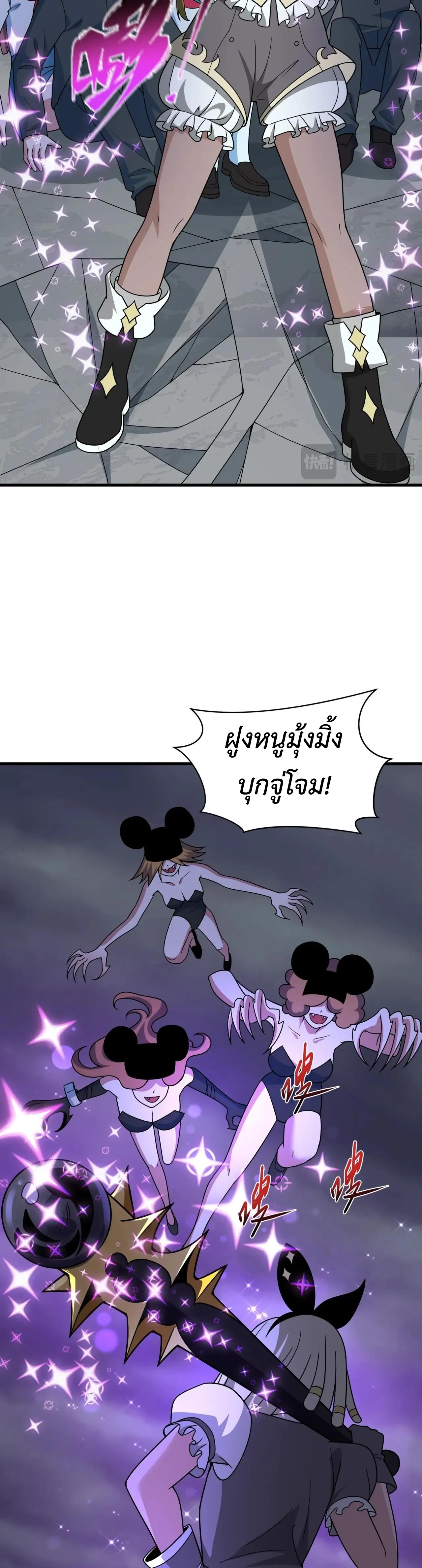 Era of the Haunted - ยุคสมัยแห่งภูตผี ตอนที่ 501 หน้า 39