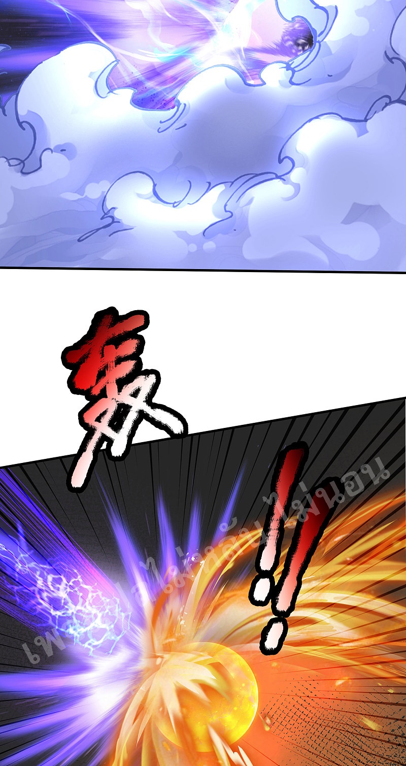 |.สุดยอดระบบเจ้าราชันย์ปีศาจ ตอนที่ 42 หน้า 24