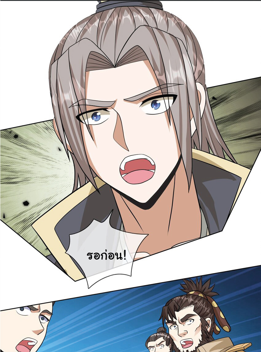 Being a Teacher is Invincible in World ตอนที่ 62 หน้า 48