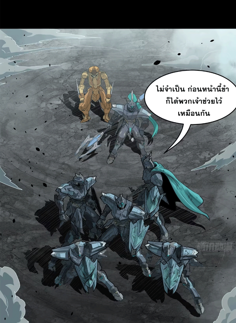 Legend of Star Genera ชนจีน ตอนที่ 147 หน้า 29