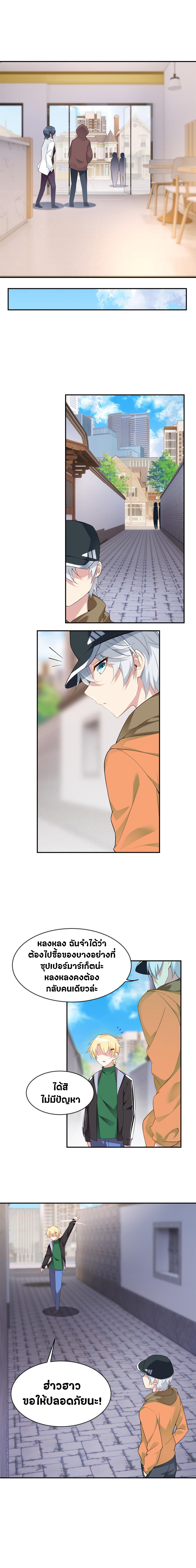 สาวๆที่นี่ต้องการรุมจีบฉัน?! ตอนที่ 19 หน้า 7