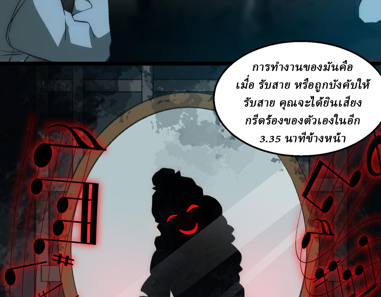 I created an Urban Legend ตอนที่ 33 หน้า 16