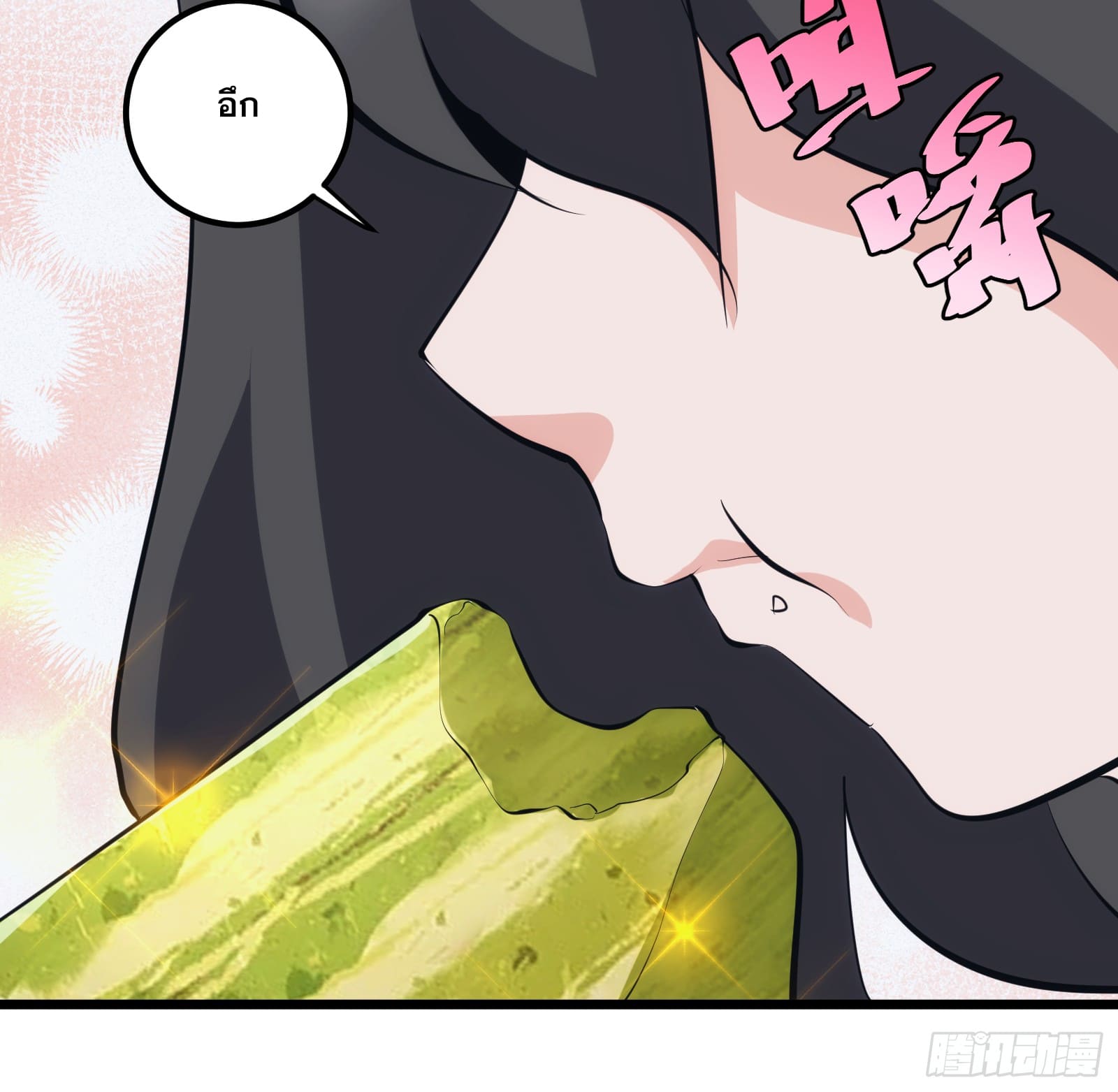 บังคับใจตัวเองก็ไร้เทียมทานได้ ตอนที่ 33 หน้า 41