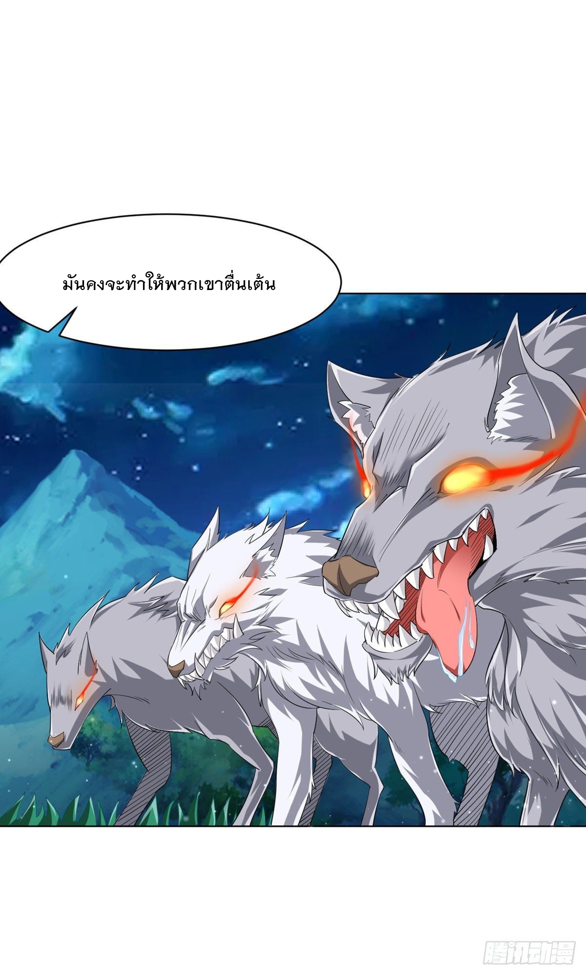 ข้ารับใช้ชั้นหนึ่ง ตอนที่ 305 หน้า 24