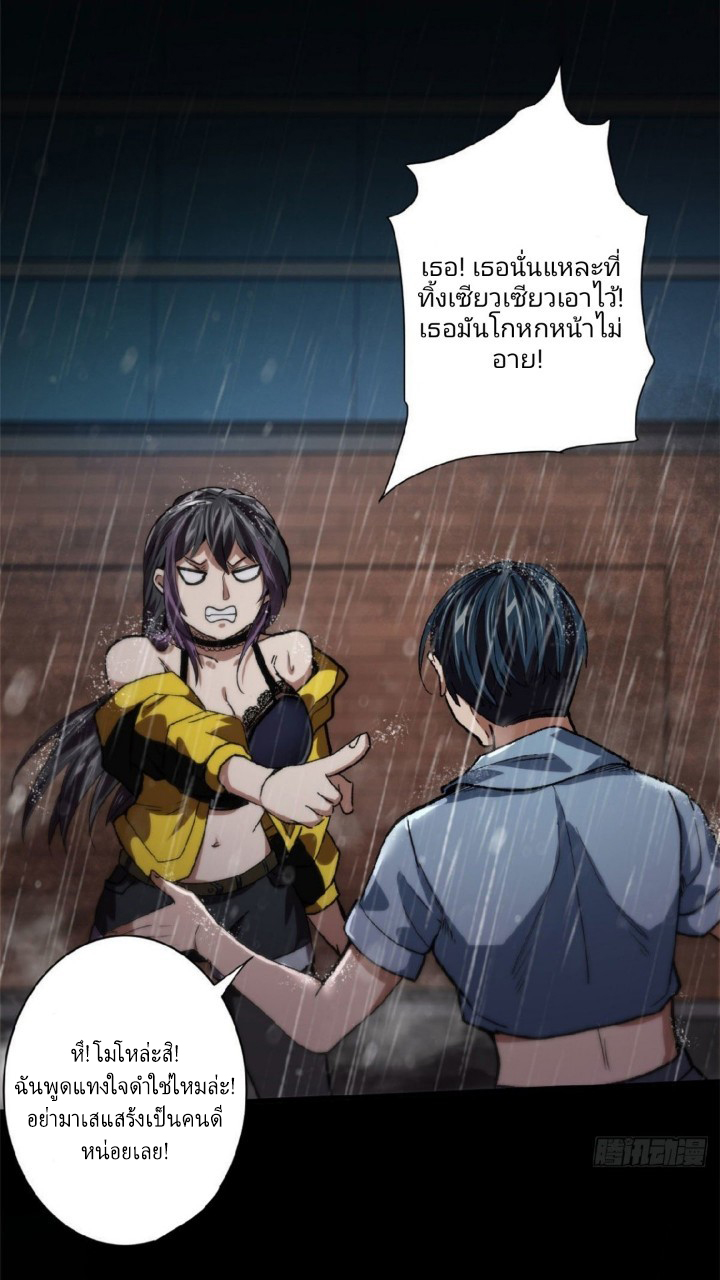 รูเล็ตเวิลด์ สุ่มไอเทมเอาชีวิตรอด ตอนที่ 18 หน้า 33