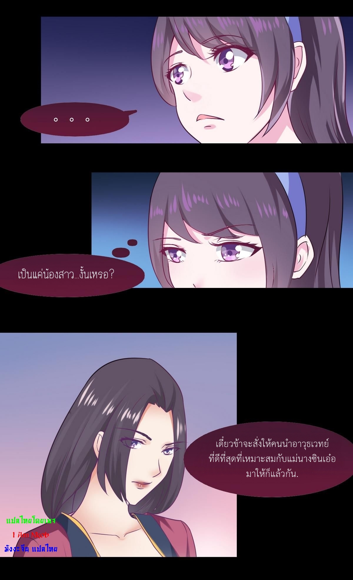 มหาจอมปราชญ์ ปราณเทวะ ตอนที่ 13 หน้า 10