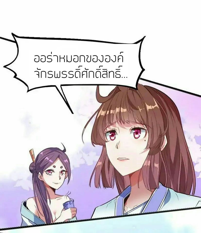 การกลับมาของจักพรรดิ์ ตอนที่ 1 หน้า 17