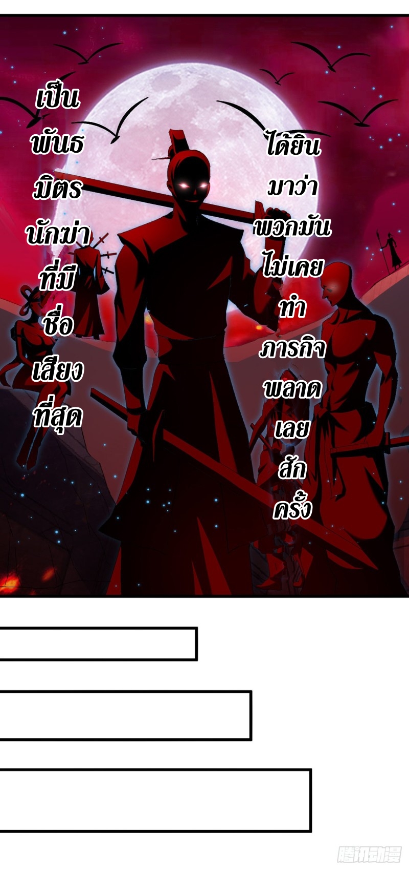 [จบ] ระบบบ้าคลั่ง ตอนที่ 32 หน้า 15