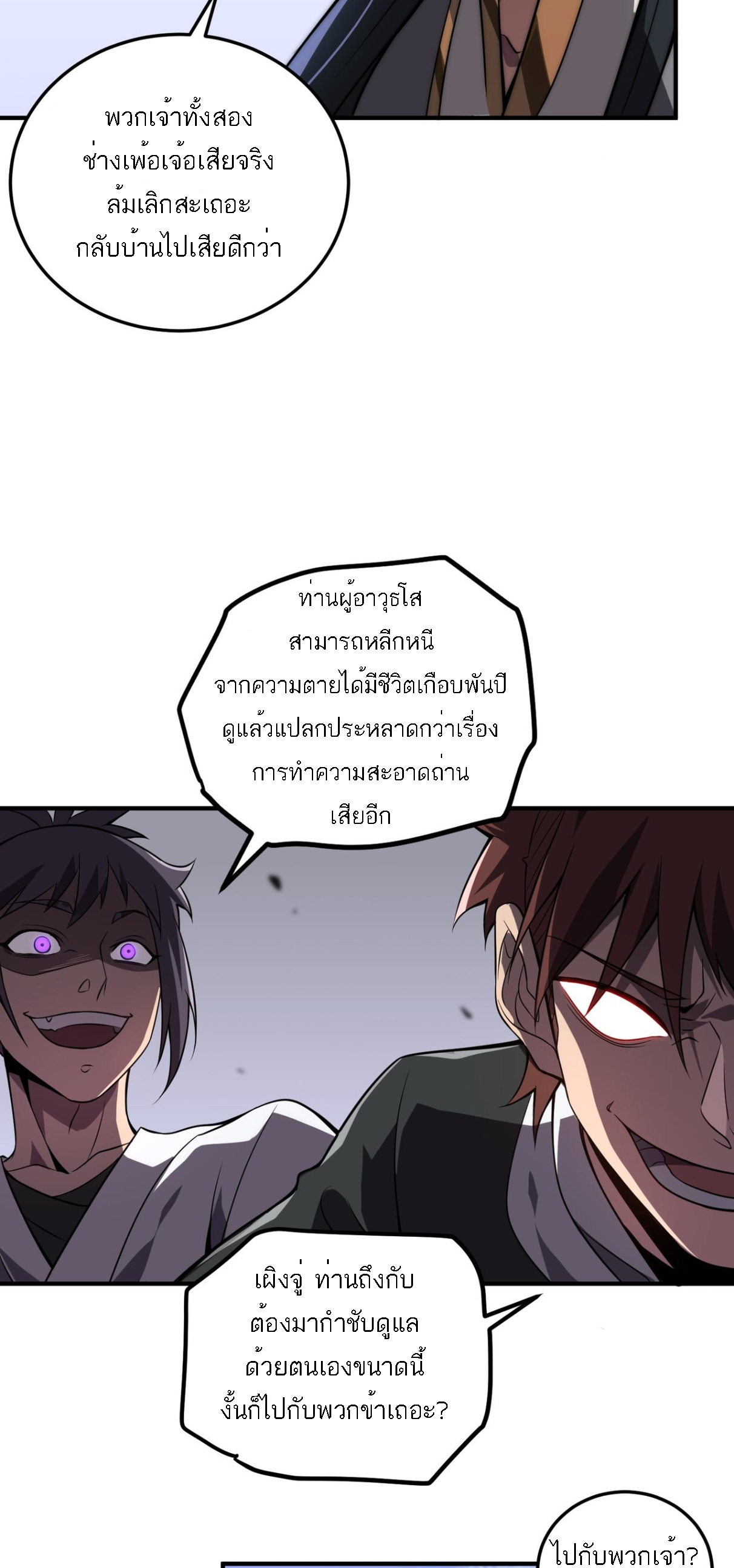Rise of The Cheat User ตอนที่ 1 หน้า 13