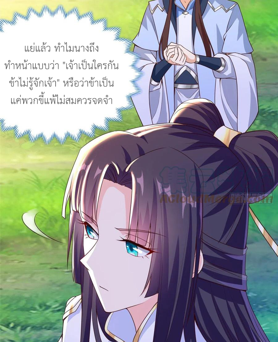 (ชนจีน) Dragon Master (จูหมิง นักรบเซียนมังกร) ตอนที่ 101 หน้า 47