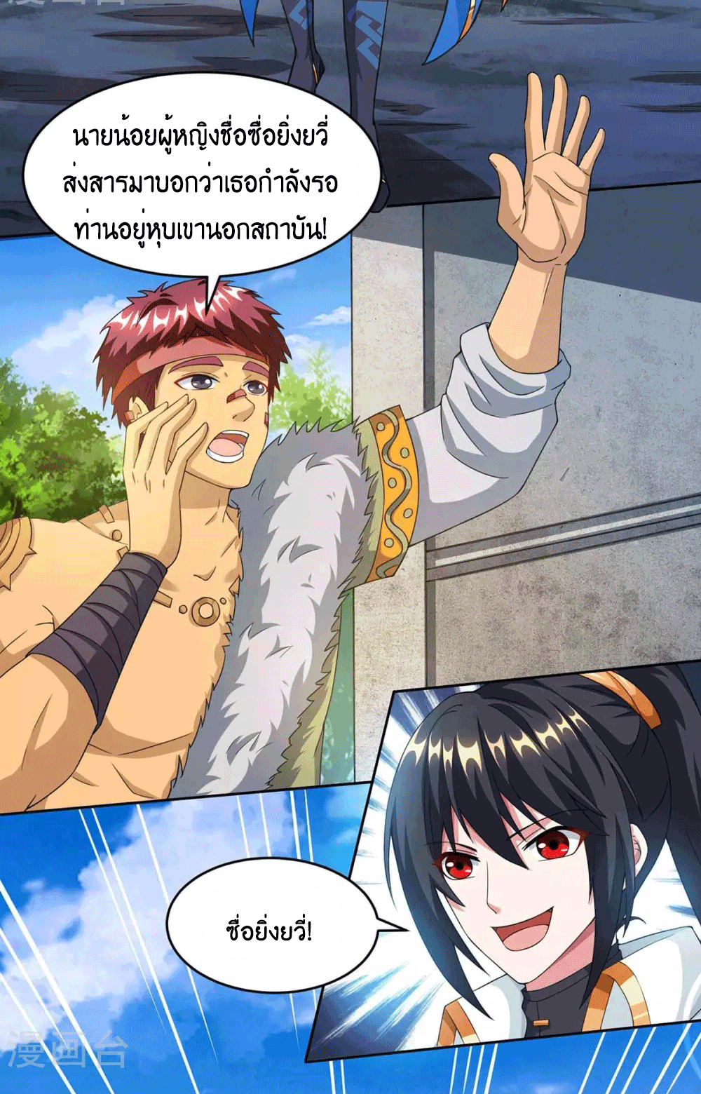 One Step Toward Freedom ตอนที่ 171 หน้า 26