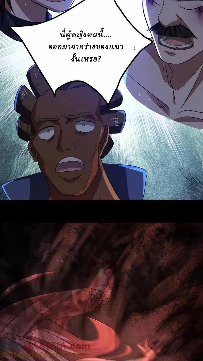 SSS-rank Invincible War God ตอนที่ 18 หน้า 13
