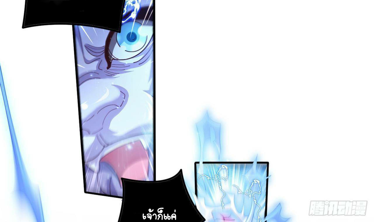 อยู่ดีๆโลกของผมก็เต็มไปด้วยสิ่งลึกลับ ตอนที่ 1 หน้า 78