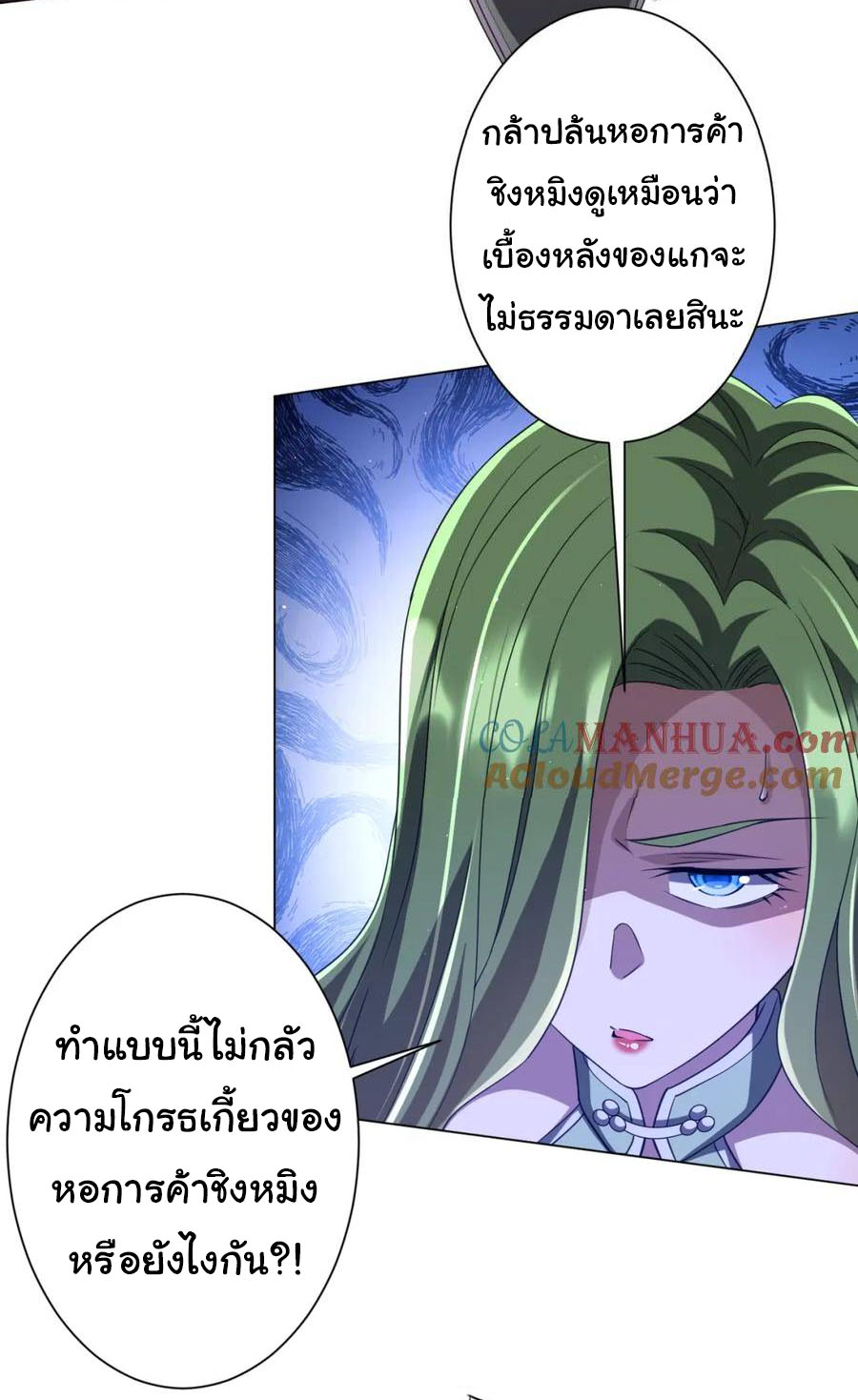 Start with trillions of coins ตอนที่ 37 หน้า 38