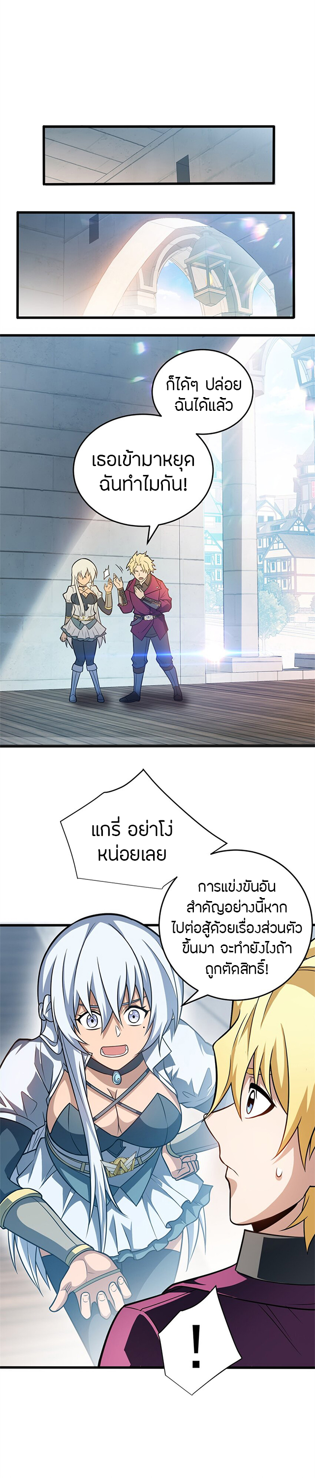 การกลับชาติมาเกิดของมังกร ตอนที่ 64 หน้า 10