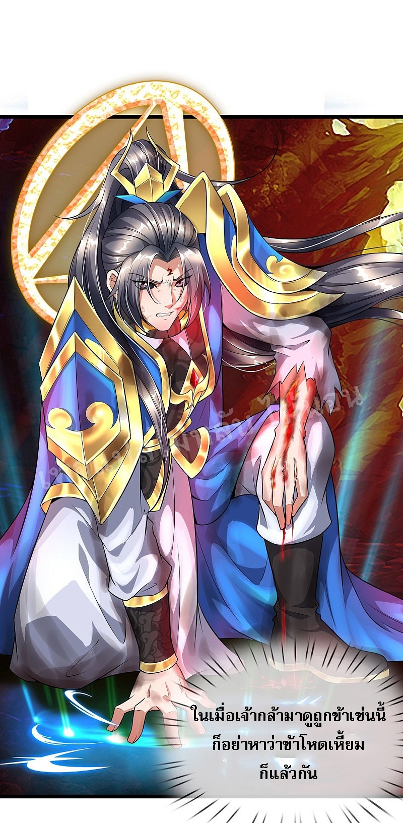 |.สุดยอดระบบเจ้าราชันย์ปีศาจ ตอนที่ 41 หน้า 19