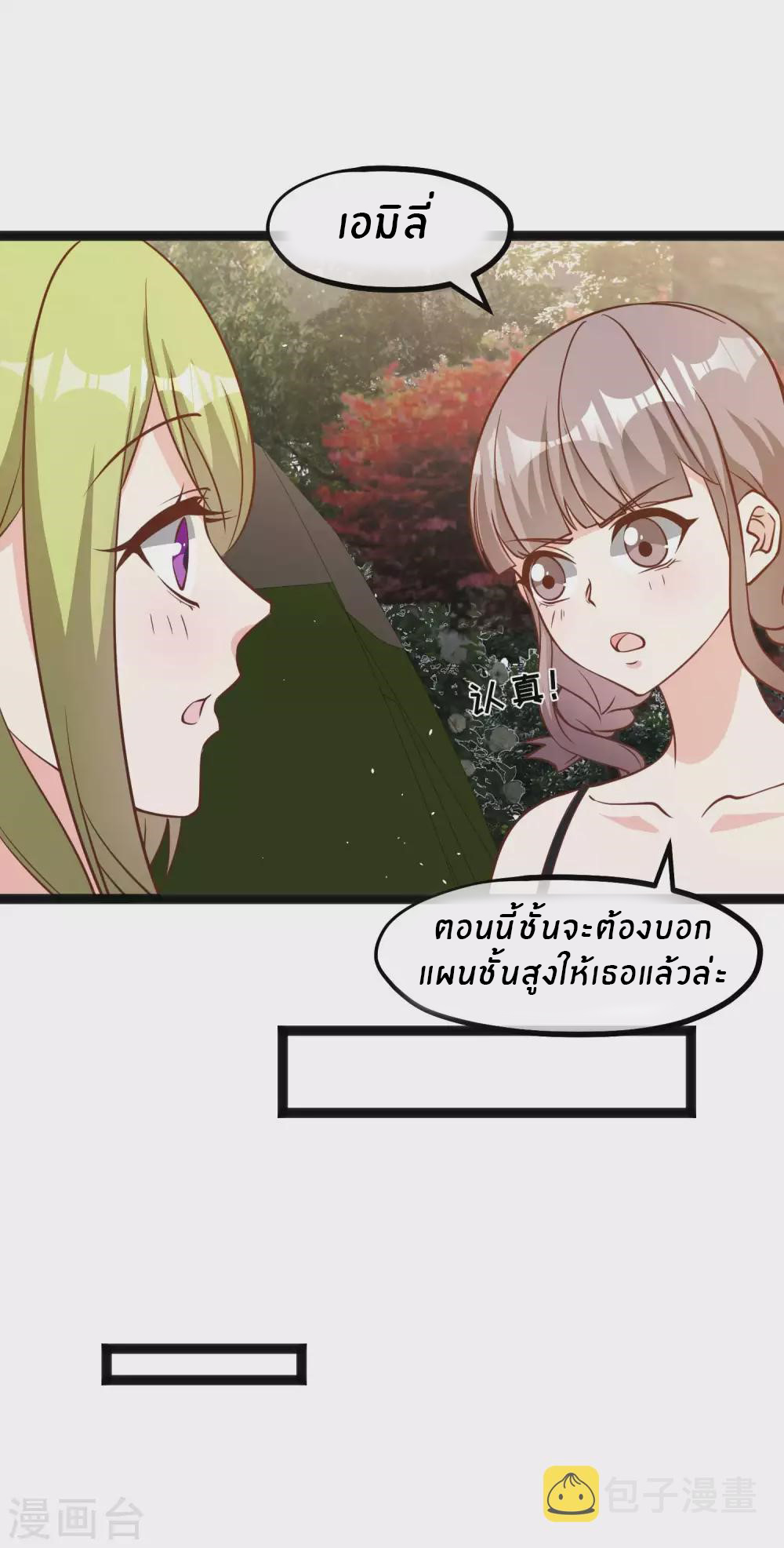 God Fisherman ตอนที่ 157 หน้า 7