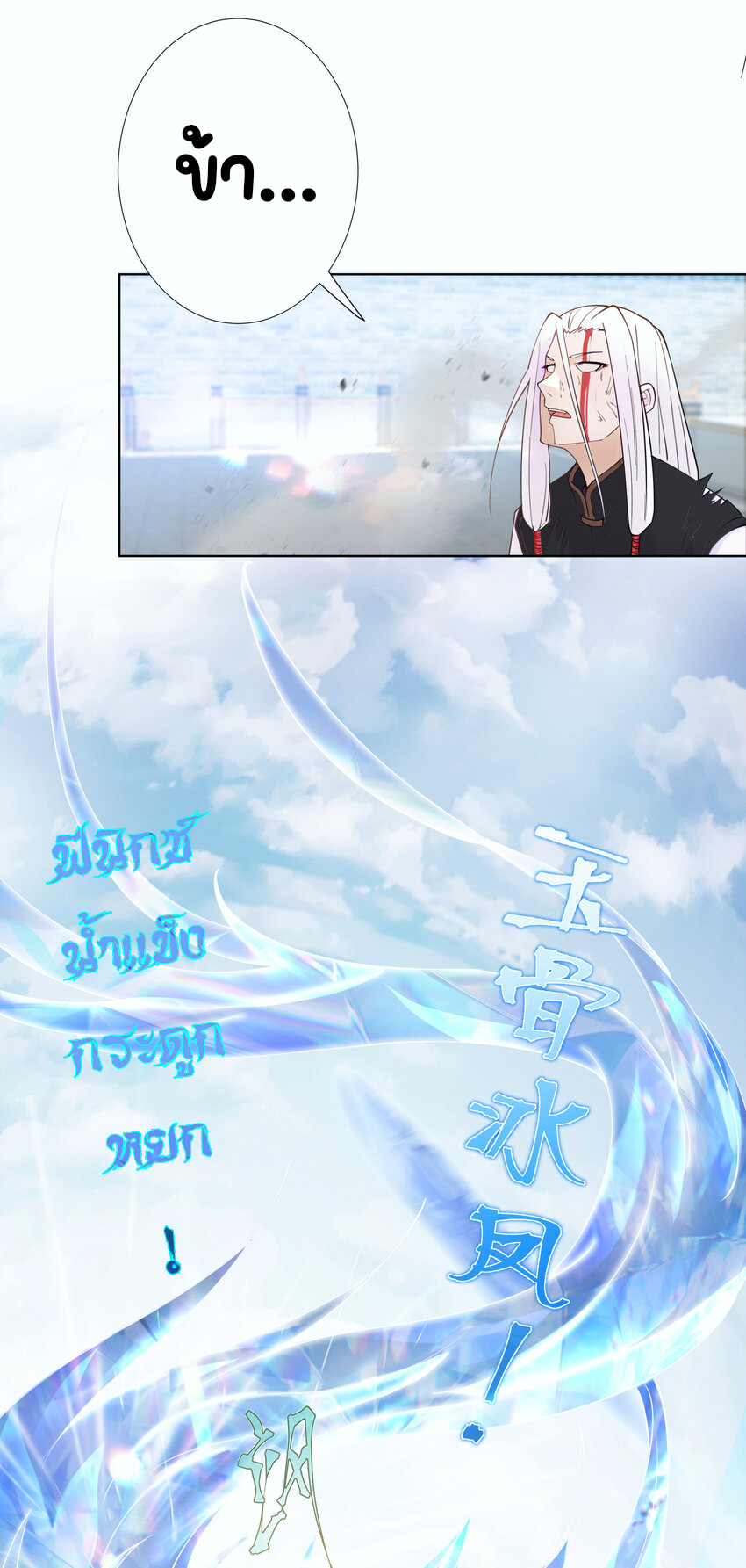 ตัวแปรจุติ ตอนที่ 13 หน้า 27