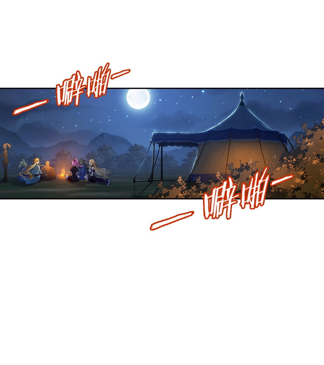 Da Zhu Zai ศึกปรมาจารย์สะท้านฟ้า (ชนจีน) ตอนที่ 371 หน้า 2