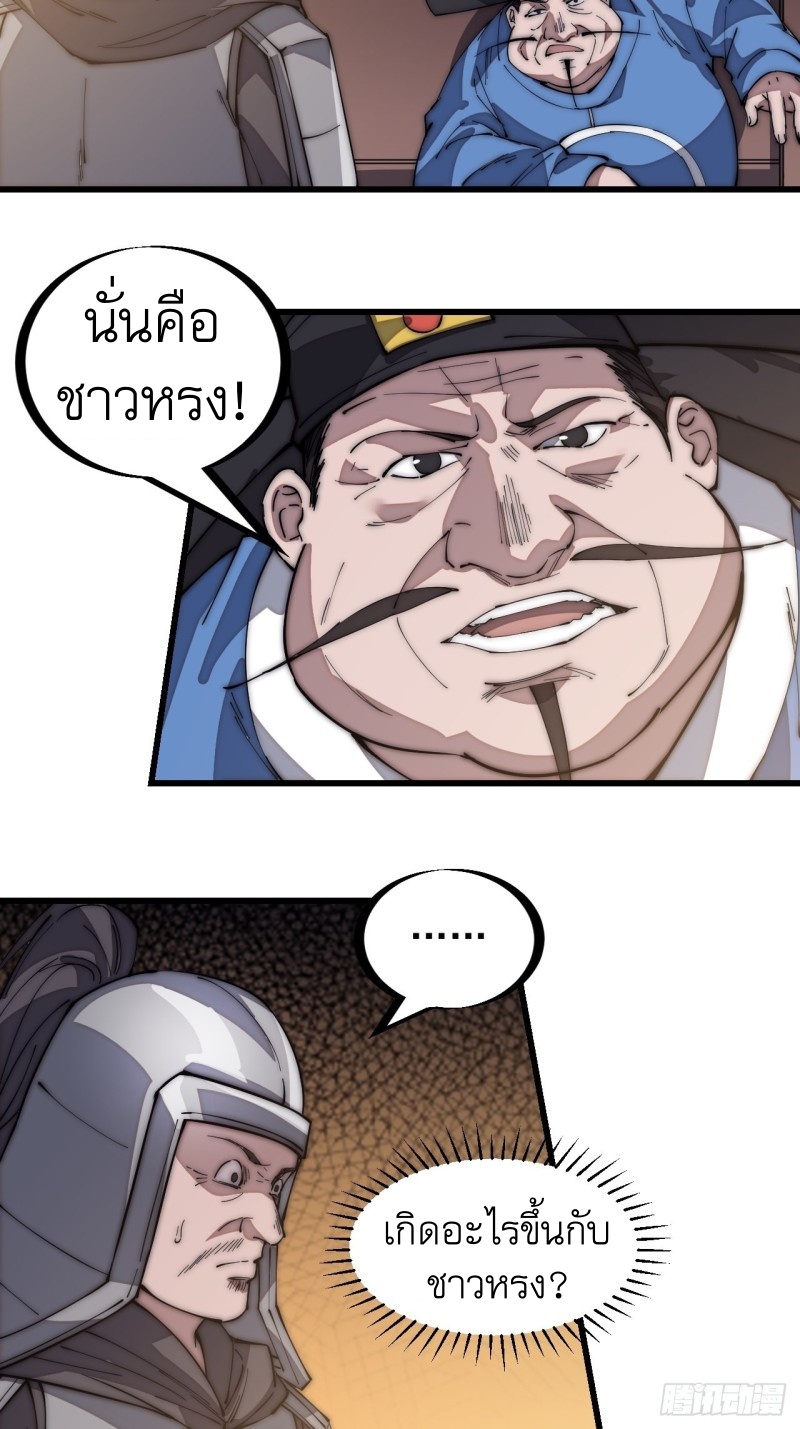 Starting a Mountain ตอนที่ 147 หน้า 8