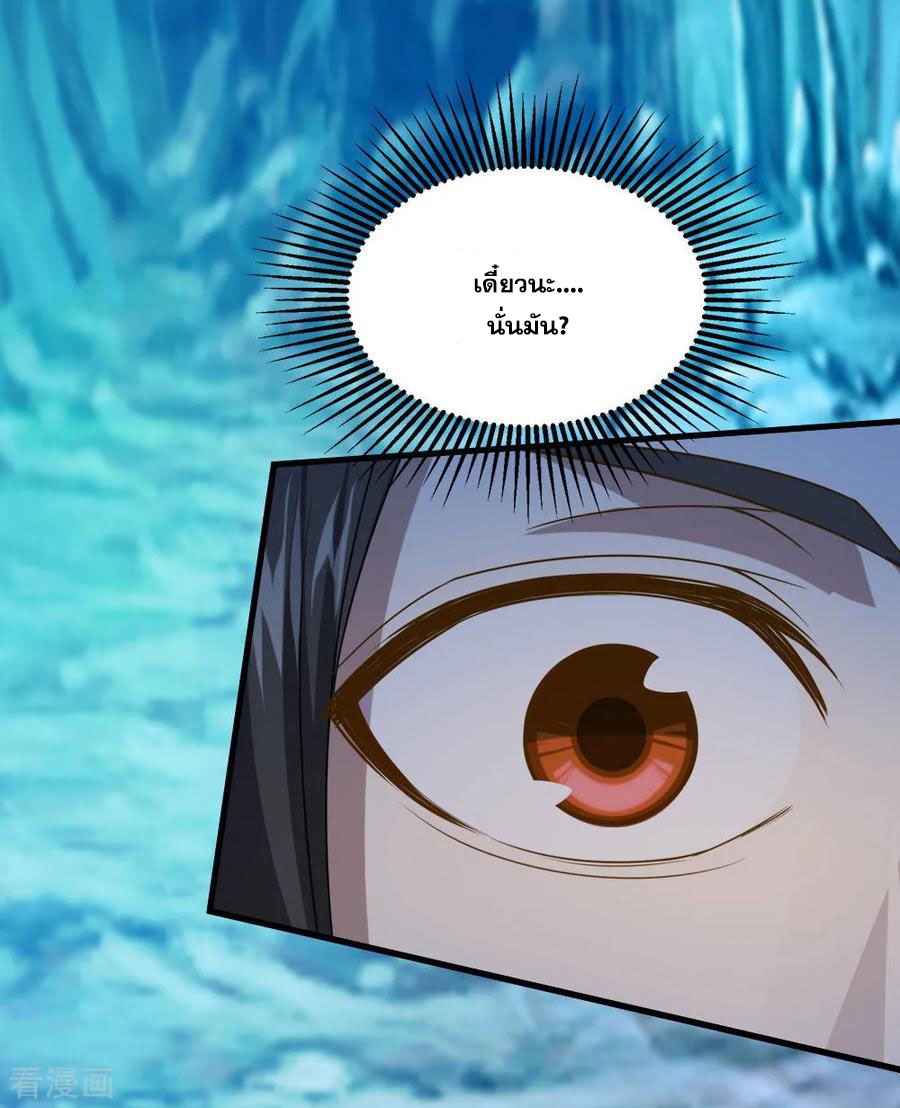 เทพอสูรสยบฟ้า ตอนที่ 44 หน้า 19