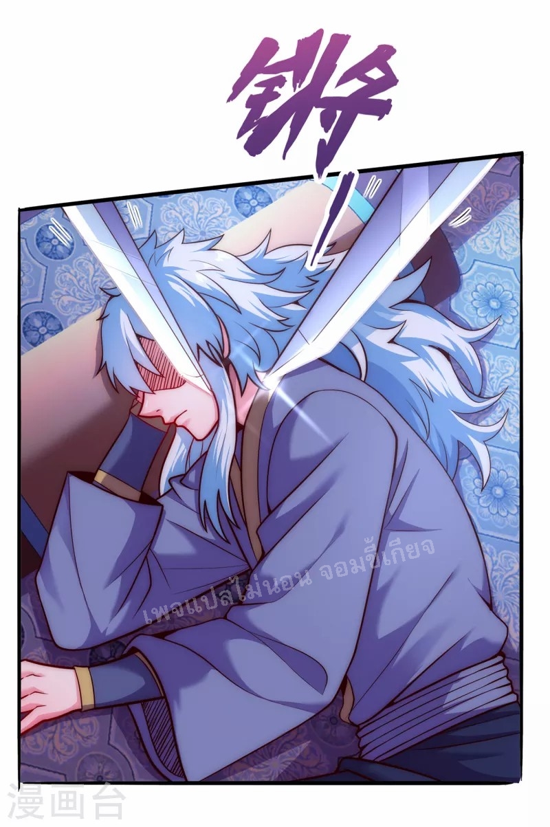 การกลับมาของเทพอสูร ตอนที่ 30 หน้า 17