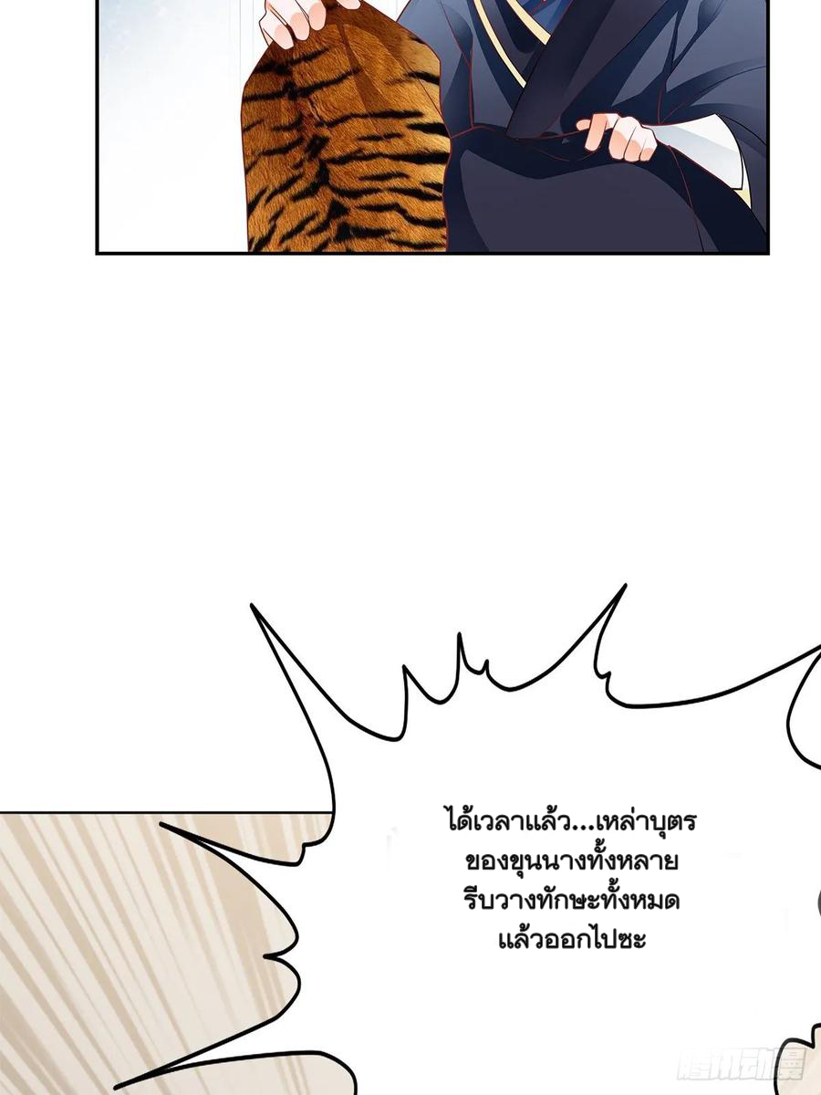 Nine Stars Overlord Body ตอนที่ 15 หน้า 35